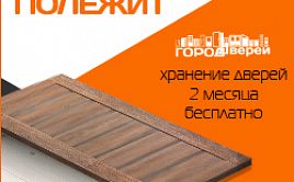 Пусть полежит