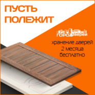 Акция пусть полежит 